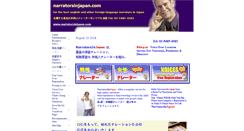Desktop Screenshot of narratorsinjapan.com