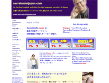 Tablet Screenshot of narratorsinjapan.com